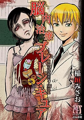 Cover image for the manga called Aijou Kutsushita