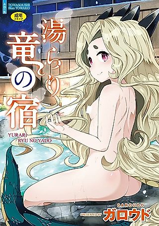 Cover image for the manga called Change⇔Devil