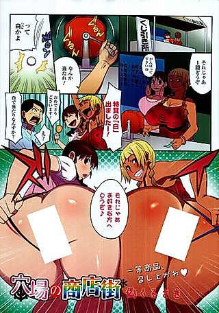 Cover image for the other called Anaba no Shoutengai