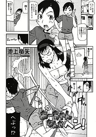 Cover image for the other called There's Something Weird With A-Chan!