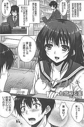 Cover image for the other called Sakura no Toki