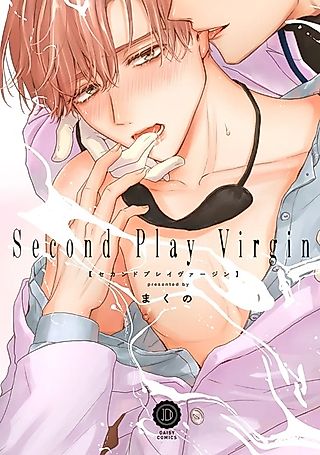 Cover image for the manga called Second Play Virgin