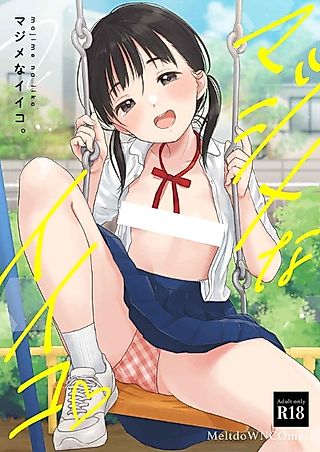 Cover image for the other called Majime na Ii Ko.