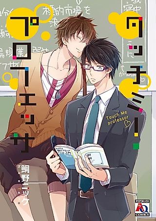 Cover image for the manga called 301 no Nemurihime
