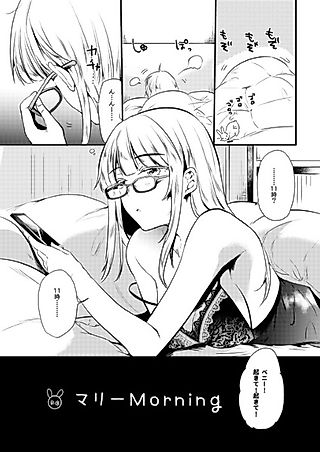 Cover image for the other called Marie Morning