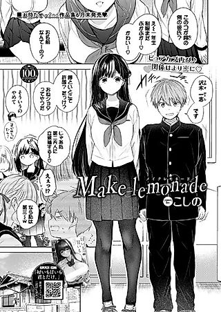 Cover image for the other called Make Lemonade