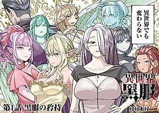 Cover image for the manga called Isekai Kurofuku
