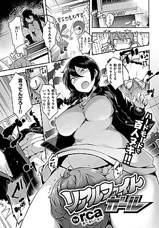 Cover image for the other called IRL Fight Girl