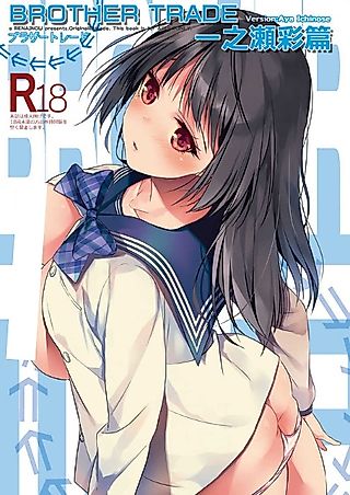 Cover image for the other called Brother Trade