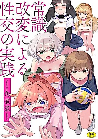 Cover image for the manga called A Magical Girl's Repayment