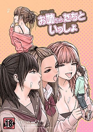 Cover image for the other called Oneechan-tachi to Issho