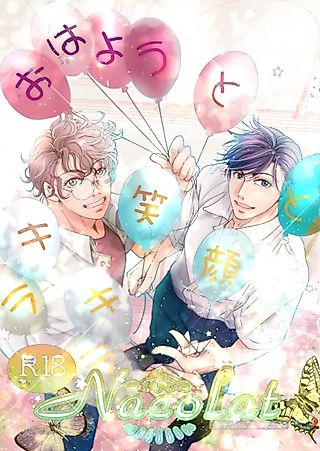 Cover image for the manga called Greetings, Smiles and Sparkles