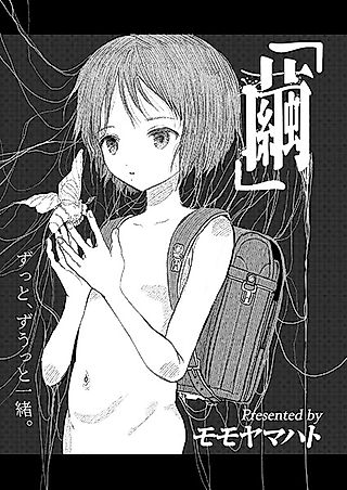 Cover image for the other called Cocoon