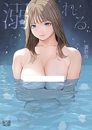 Cover image for the other called Oboreru