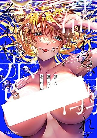 Cover image for the manga called Dripping, Drowning, That's Love.