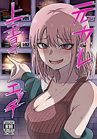 Cover image for the manga called Drowning Memories in Cum