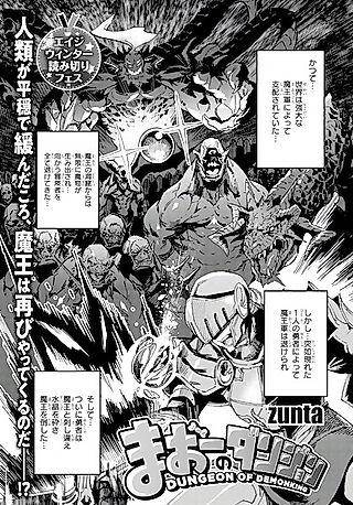 Cover image for the other called Dungeon of Demonking