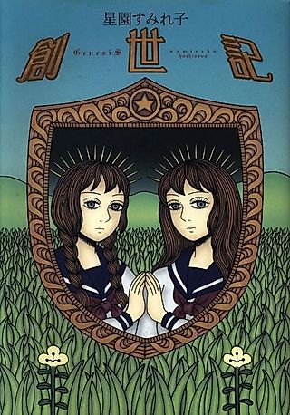 Cover image for the manga called Genesis