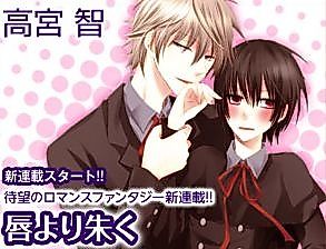 Cover image for the manga called Kuchibiru yori Akaku