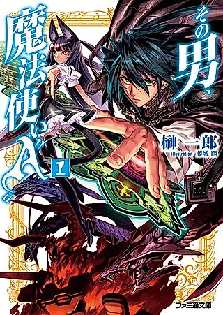 Cover image for the novel called "A" the Magician