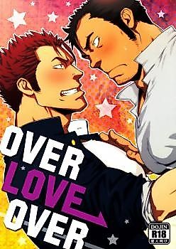 Cover image for the other called Love Over Love