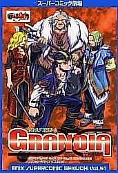 Cover image for the manga called Supercomic Gekijoh