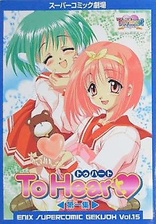 Cover image for the manga called Supercomic Gekijoh