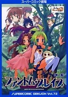 Cover image for the manga called Supercomic Gekijoh