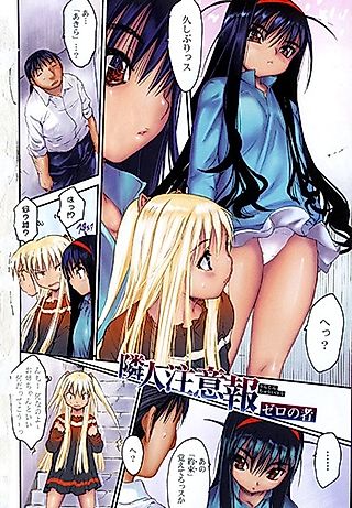 Cover image for the manga called Rinjin Chuuihou