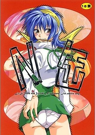 Cover image for the other called N Kan