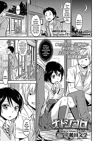 Cover image for the other called Otoshigoro