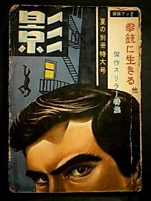 Cover image for the manga called Shadow Series