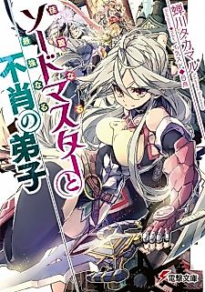 Cover image for the novel called Karei naru Sword Master to Saikyou naru Fushou no Deshi