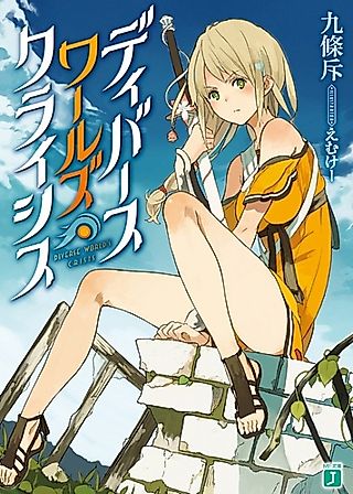 Cover image for the novel called Diverse World's Crisis
