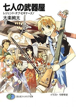 Cover image for the novel called Shichinin no Bukiya