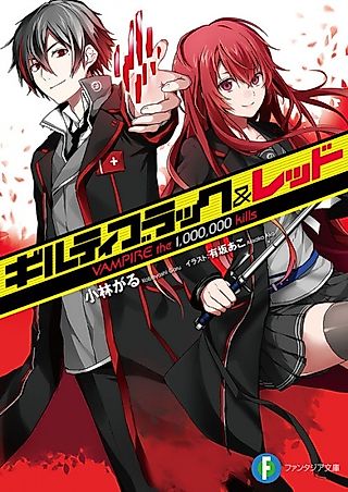 Cover image for the novel called Guilty Black & Red