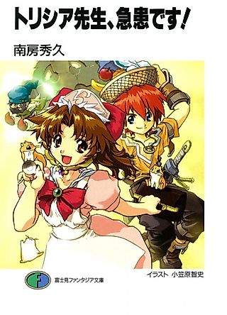 Cover image for the novel called Tricia-sensei Series