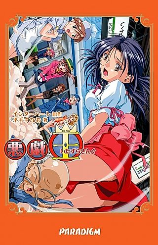 Cover image for the novel called Itazura Ou