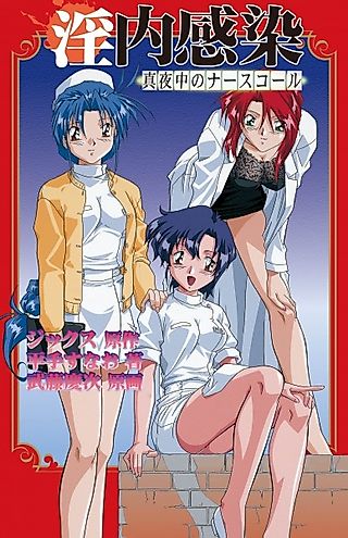 Cover image for the novel called Innai Kansen: Mayonaka no Nurse Call