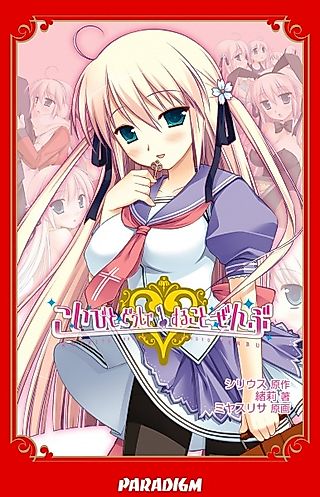 Cover image for the novel called Koibito Doushi de Suru Koto Zenbu