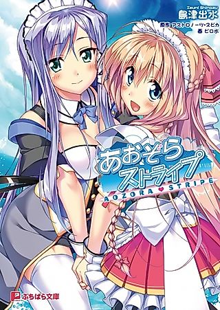 Cover image for the novel called Aozora Stripe