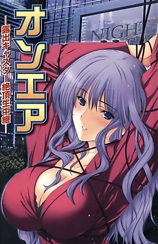 Cover image for the novel called On Air: Roshutsu Caster Zecchou Namachuukei
