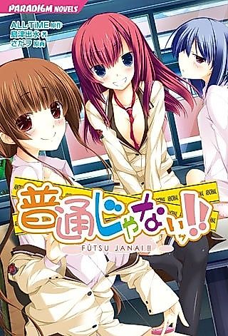 Cover image for the novel called Futsuu ja Nai!!