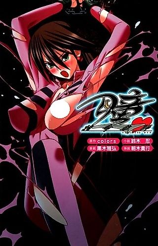 Cover image for the novel called Tokumei Kyoushi Hitomi