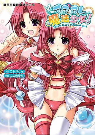 Cover image for the novel called Mavu Kare Magical Girl!