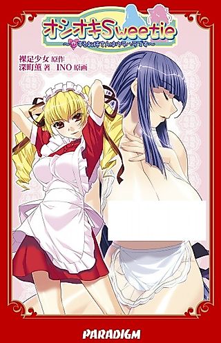 Cover image for the novel called Oshioki Sweetie: Koisuru Oneesan wa Urahara desu