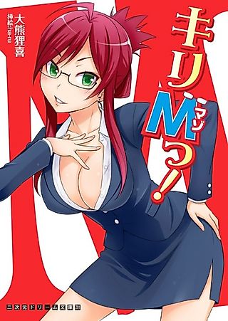Cover image for the novel called Kiri M!