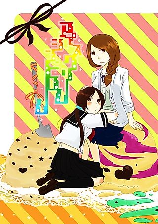 Cover image for the other called Ice Cream Syndrome