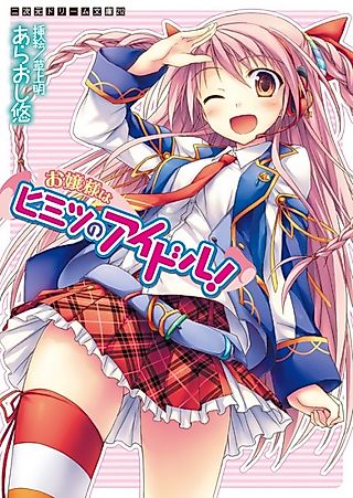 Cover image for the novel called Ojousama wa Himitsu no Idol!