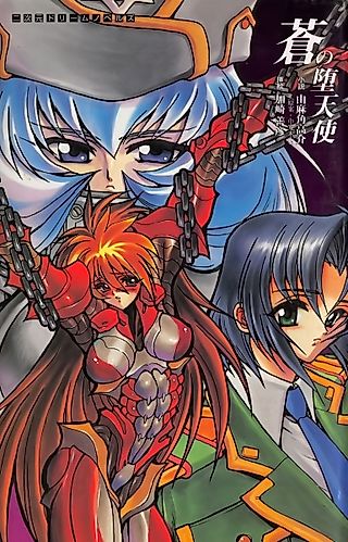 Cover image for the novel called Aoi no Datenshi